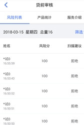 同盾智慧助手
