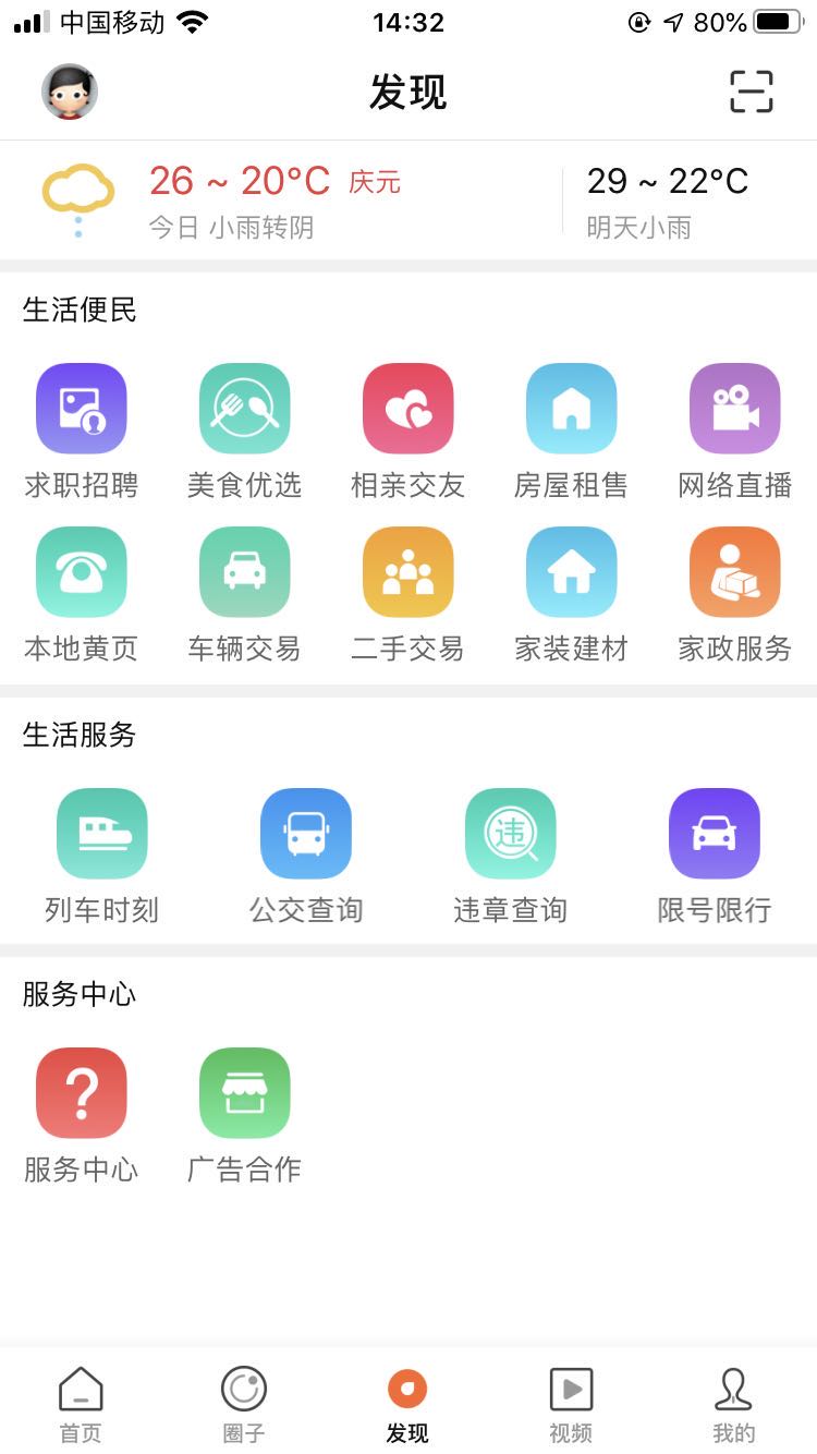 微庆元
