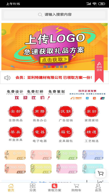 宝宝懂礼貌