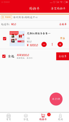 国安e购