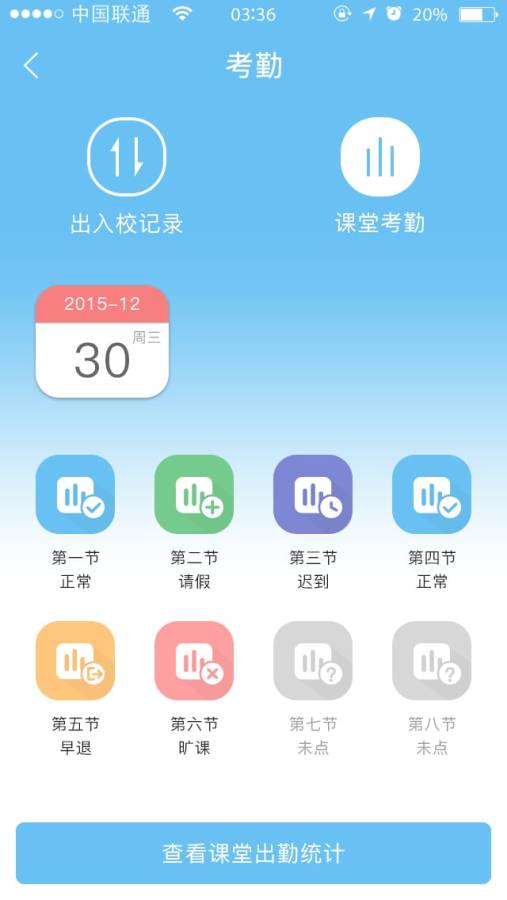 爱进步