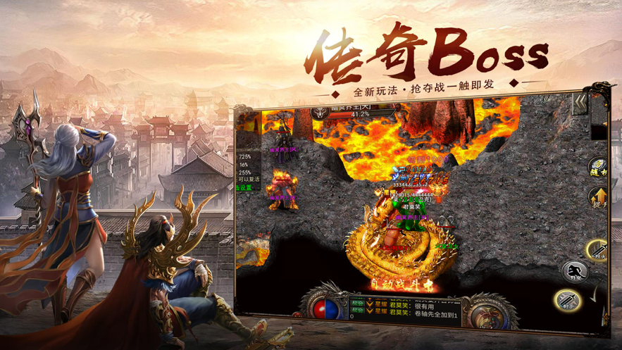 热血神器合击版