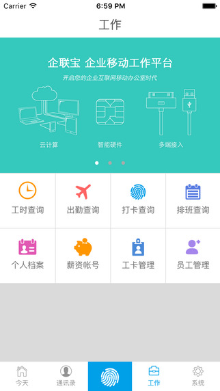 企联宝