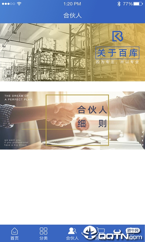 百库现货 百库现货