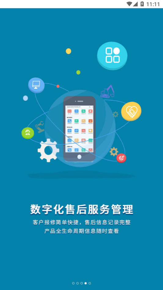 万企链