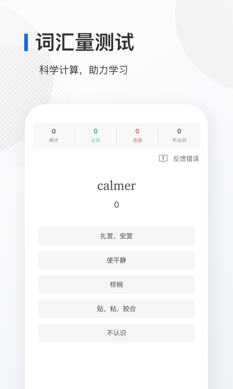 法语背单词