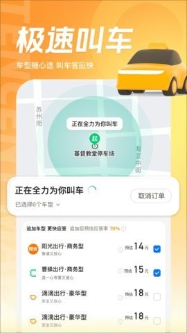 腾讯地图北斗导航