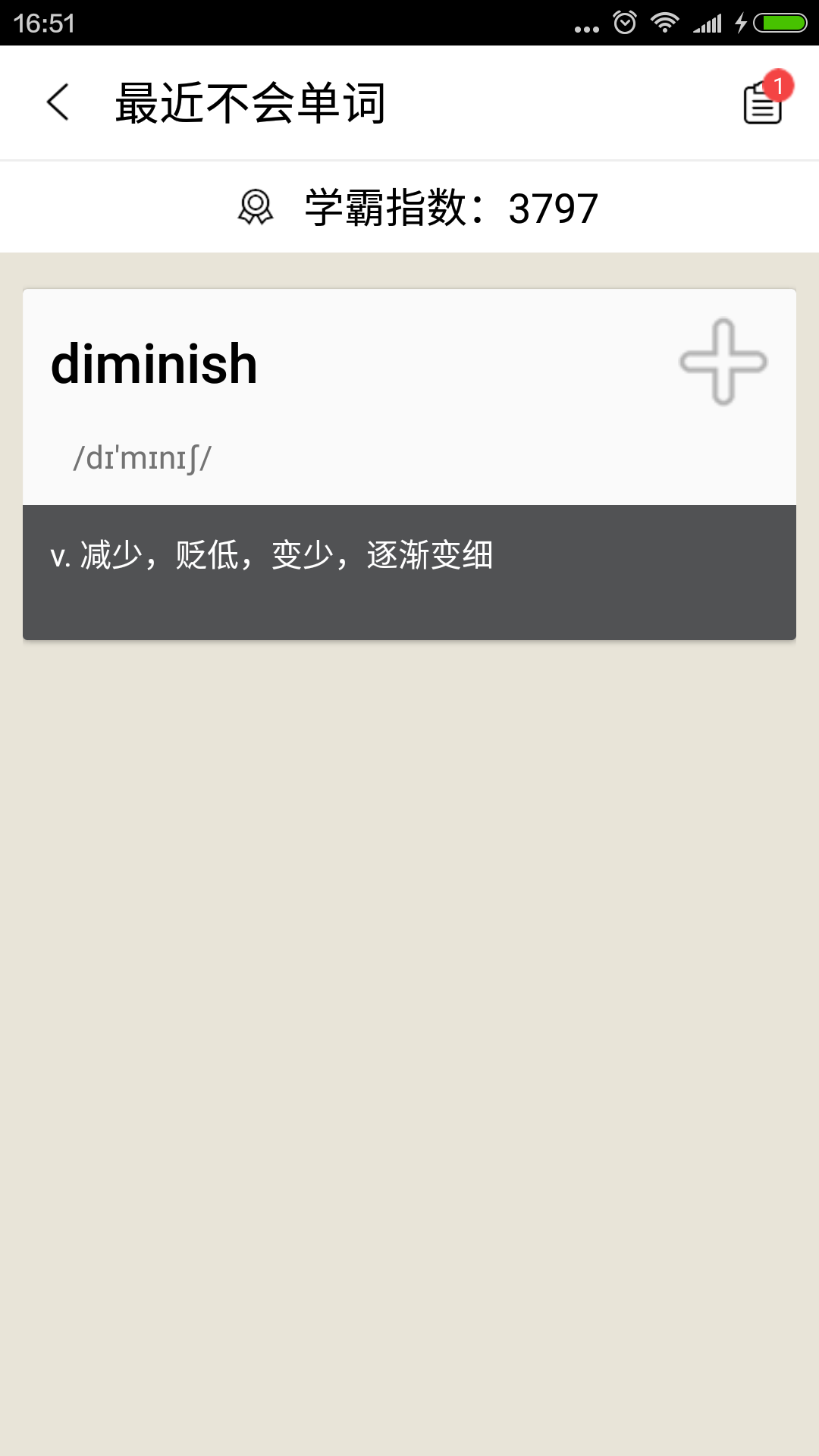 考研英语背单词-考研学霸君必备神器