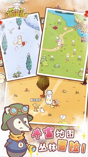 熊猫餐厅mod菜单最新版