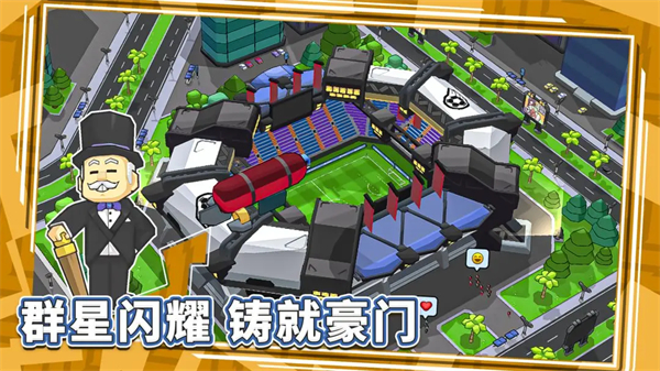 新星足球世界官网版