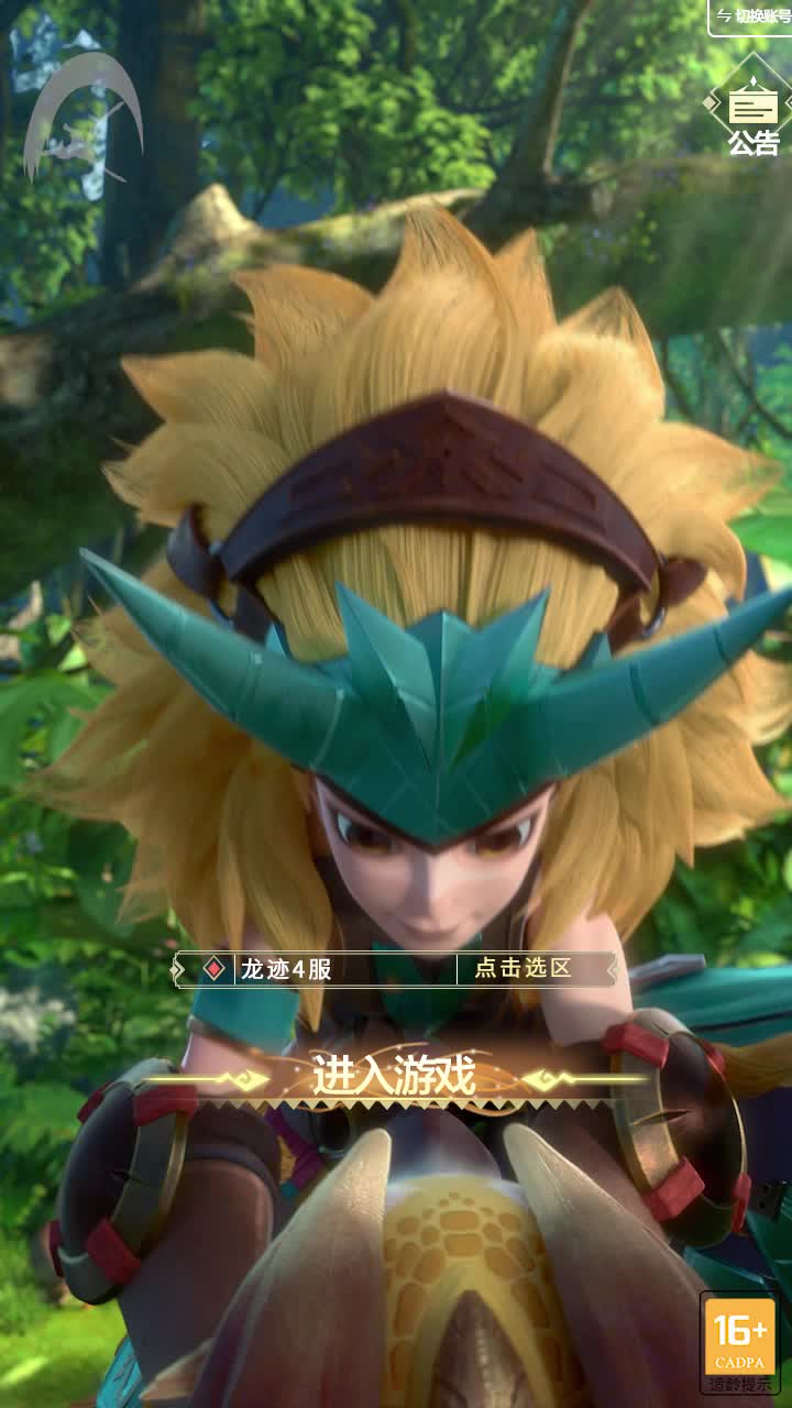 驯龙达人 驯龙达人