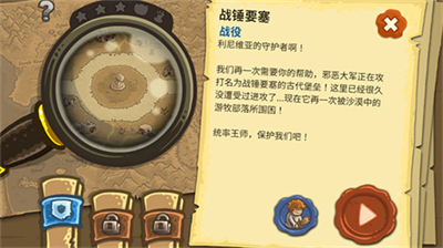 王国保卫战2下载官网