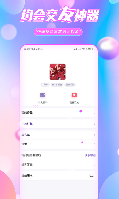 颜约