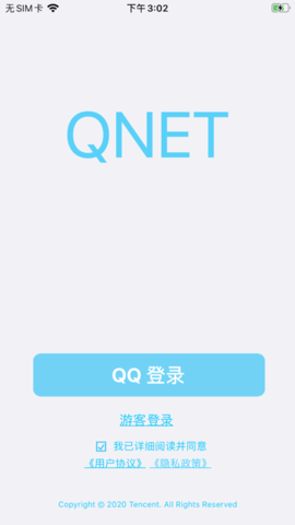 qnet弱网参数app