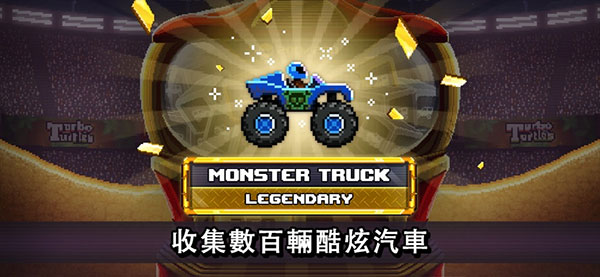 撞头赛车