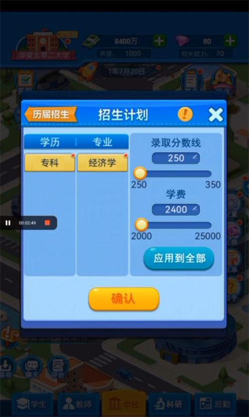 我的大学