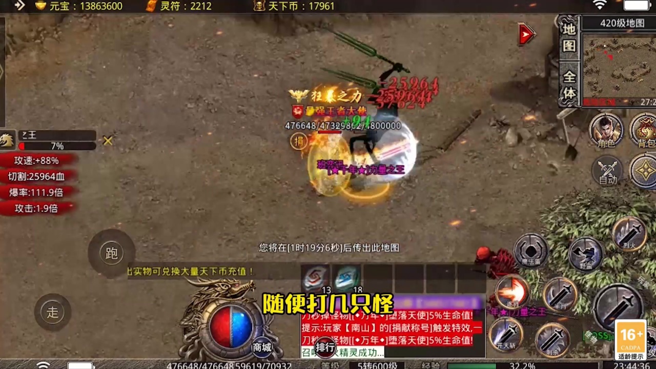 恶魔战神