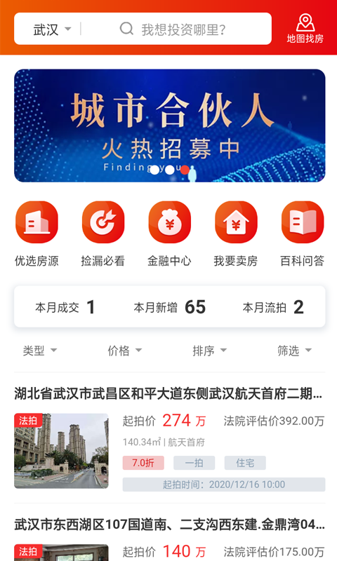 福熹优选