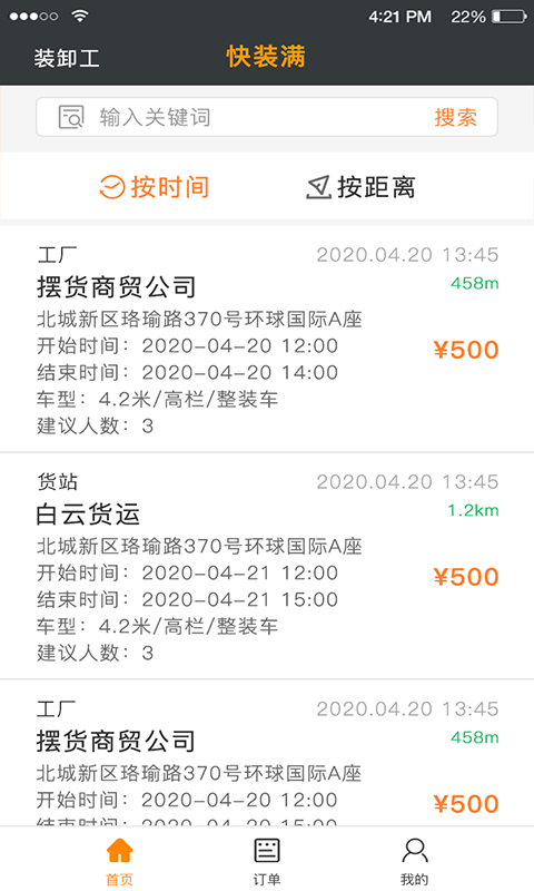 快装满