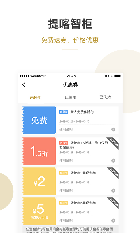 提喀医护管家