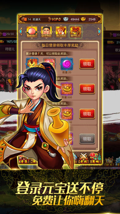 蜀山风云传