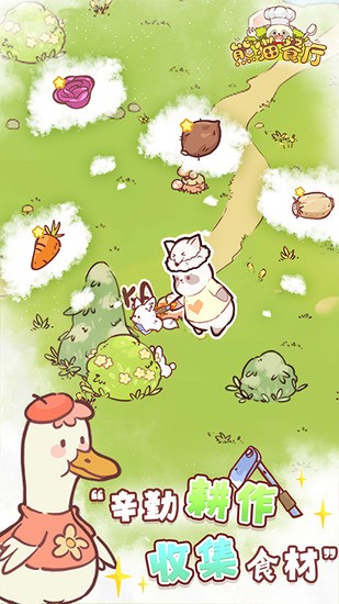 熊猫餐厅mod菜单最新版