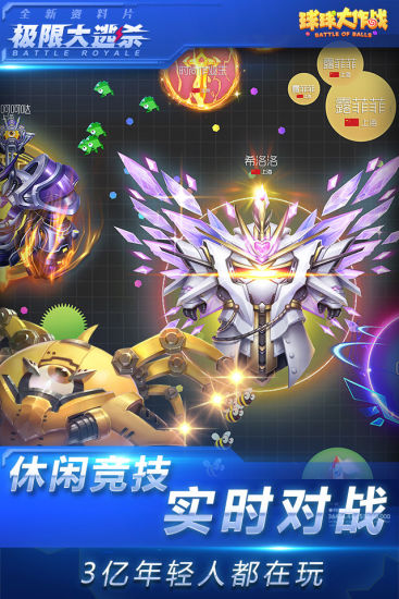 爱球宝软件球球美化工具