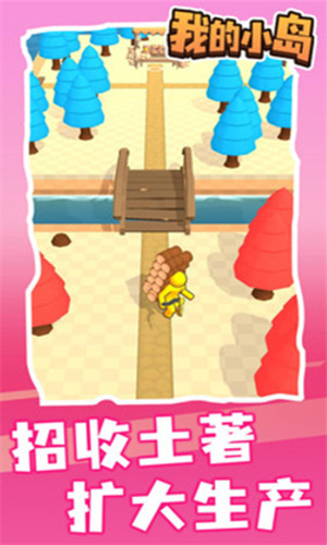 我的小岛无限金币无限木头版