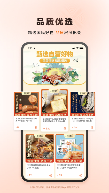 东方甄选 东方甄选