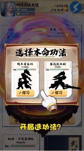 人人是大侠