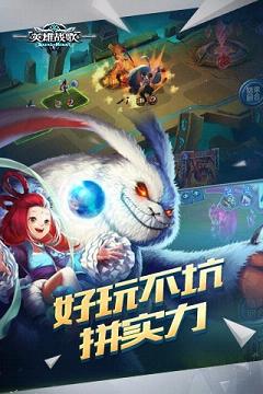 英雄战歌