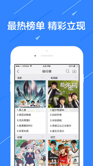 电影雷达