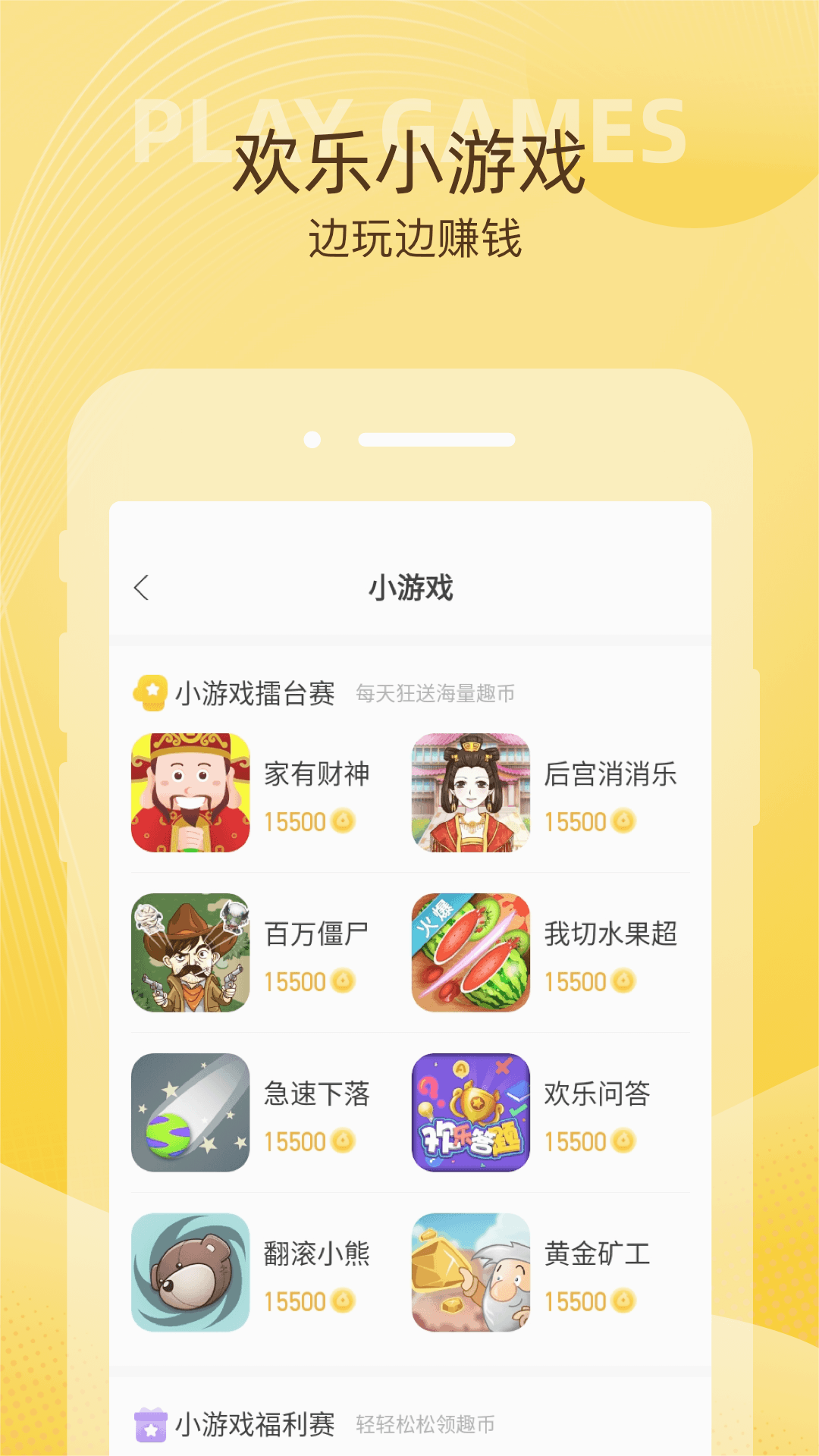 小鸡趣玩