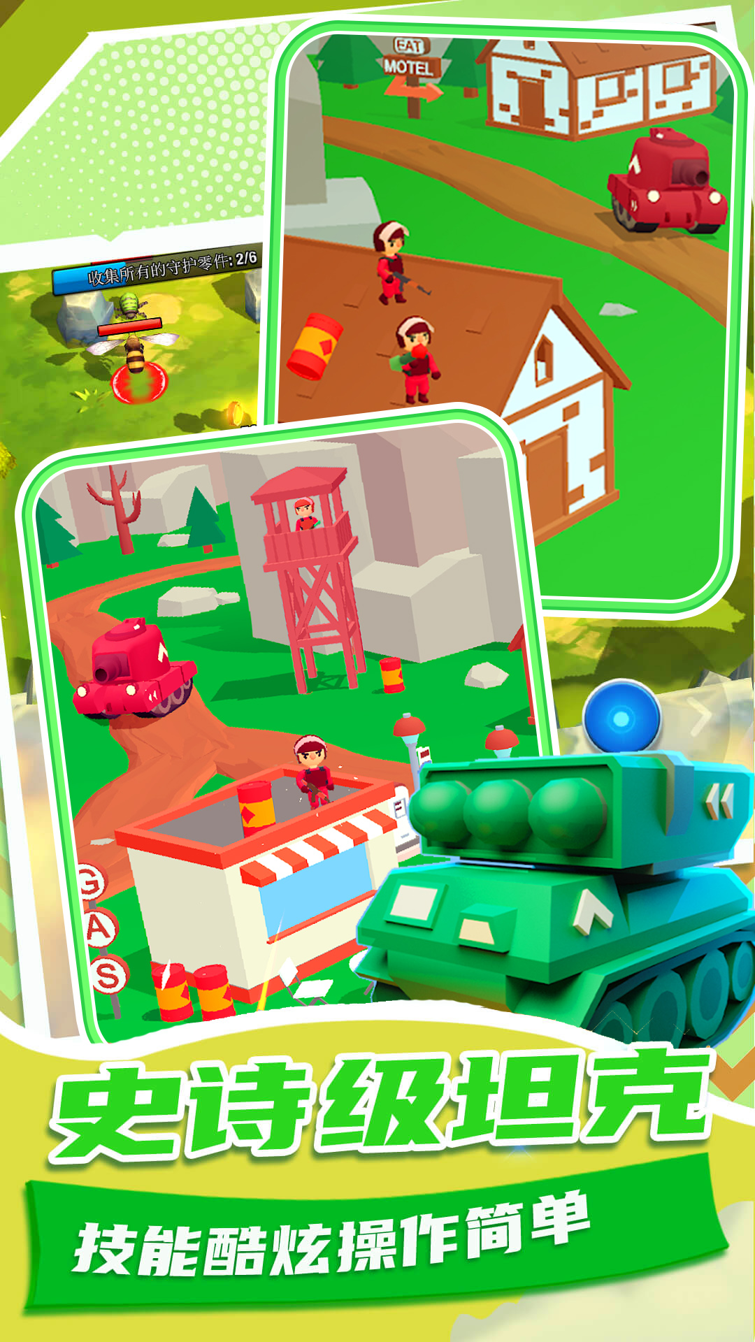 3D坦克狙击手 3D坦克狙击手