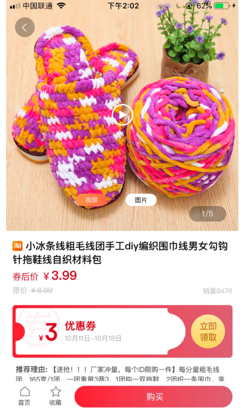 万券优购