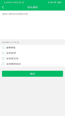 逸读学校版