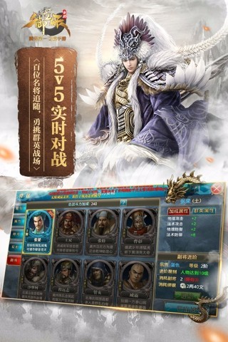 御龙在天坐骑炼化