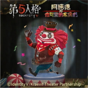 第五人格自定义版