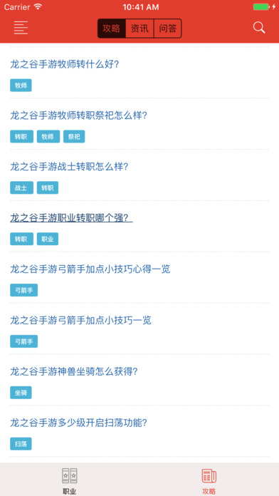 掌上龙之谷