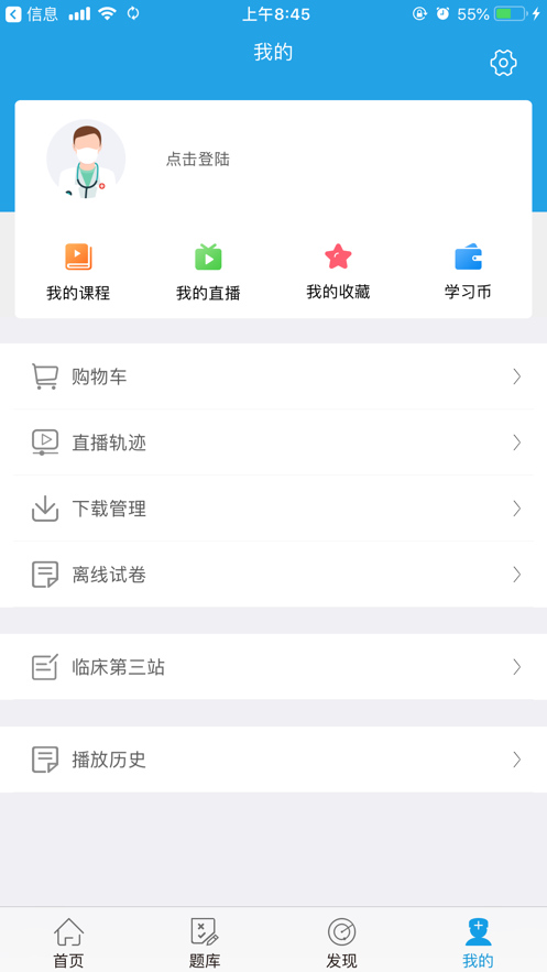 百立课堂