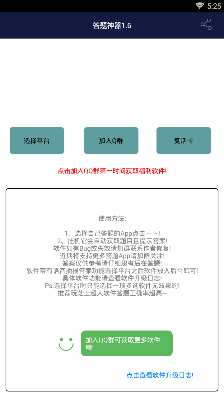 战虎全能箱