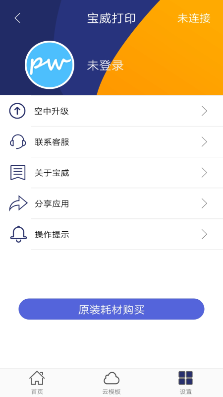 宝威打印Ⅲ