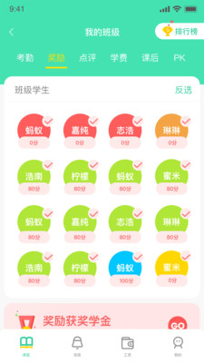 采优汇教师