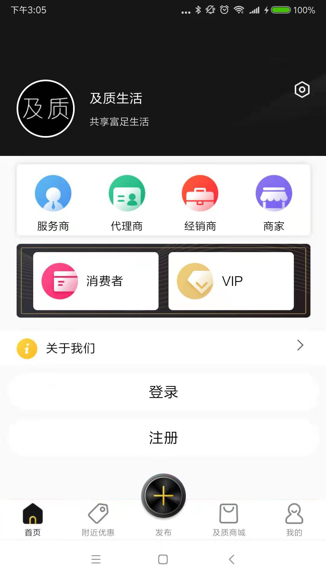 及质生活