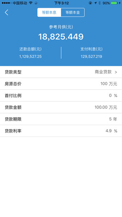 赢家看房