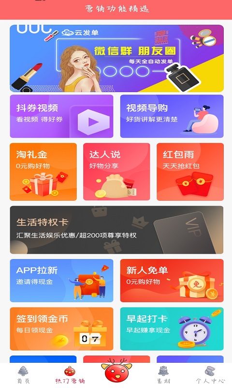 卷声赞到