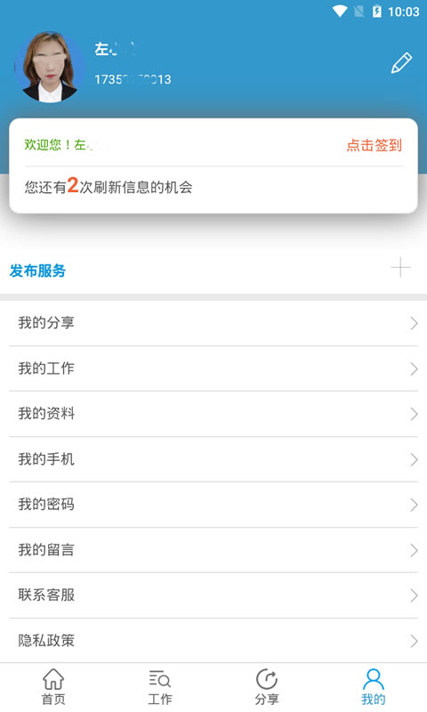 超乐赚钱