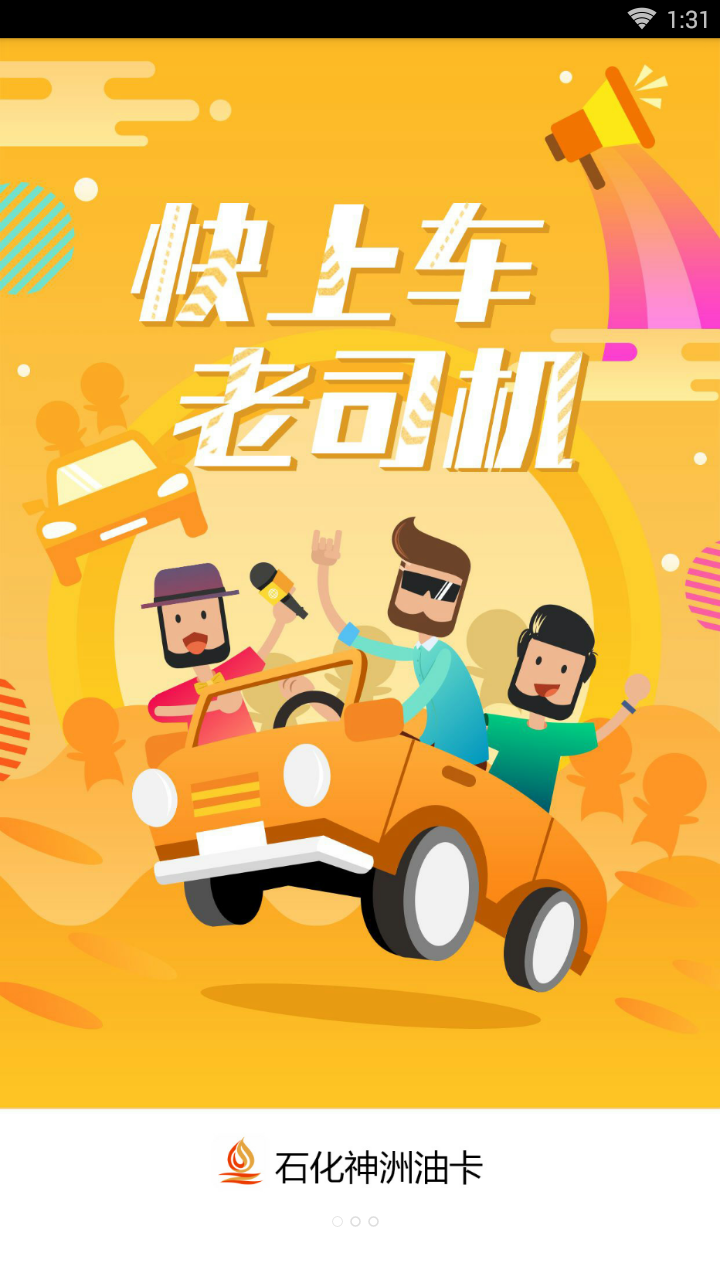 神洲货的