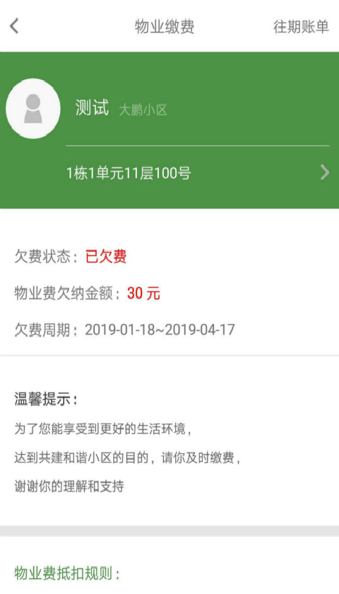 惠家易