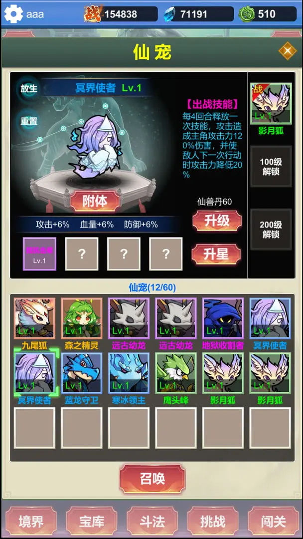 修仙寻道：无限氪金
